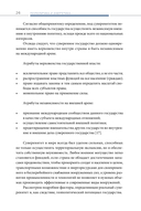 Геополитика и энергетика — фото, картинка — 21