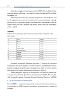 Геополитика и энергетика — фото, картинка — 23