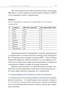 Геополитика и энергетика — фото, картинка — 24