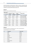 Геополитика и энергетика — фото, картинка — 27