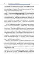 Геополитика и энергетика — фото, картинка — 5