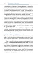 Геополитика и энергетика — фото, картинка — 9