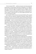 Геополитика и энергетика — фото, картинка — 10