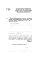 Человек тревожный — фото, картинка — 7