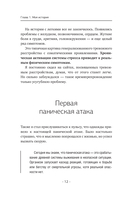 Человек тревожный — фото, картинка — 16