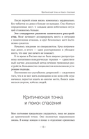 Человек тревожный — фото, картинка — 17