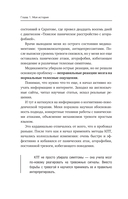 Человек тревожный — фото, картинка — 18