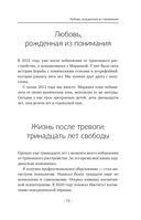 Человек тревожный — фото, картинка — 19