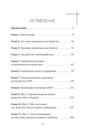 Человек тревожный — фото, картинка — 8