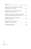 Человек тревожный — фото, картинка — 9