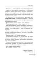 Человек тревожный — фото, картинка — 12