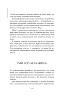 Человек тревожный — фото, картинка — 14