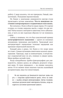 Человек тревожный — фото, картинка — 15