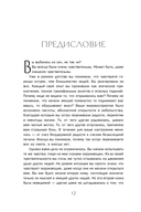 Я больше не хочу быть эмпатом. Как совладать с эмоциональными перегрузками, отстаивать свои границы и жить в полную силу — фото, картинка — 2