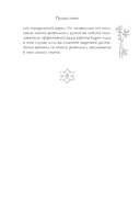 Я больше не хочу быть эмпатом. Как совладать с эмоциональными перегрузками, отстаивать свои границы и жить в полную силу — фото, картинка — 11