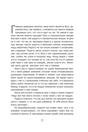 Я больше не хочу быть эмпатом. Как совладать с эмоциональными перегрузками, отстаивать свои границы и жить в полную силу — фото, картинка — 13