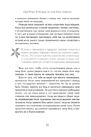 Я больше не хочу быть эмпатом. Как совладать с эмоциональными перегрузками, отстаивать свои границы и жить в полную силу — фото, картинка — 14