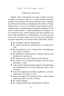 Я больше не хочу быть эмпатом. Как совладать с эмоциональными перегрузками, отстаивать свои границы и жить в полную силу — фото, картинка — 15