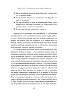Я больше не хочу быть эмпатом. Как совладать с эмоциональными перегрузками, отстаивать свои границы и жить в полную силу — фото, картинка — 16