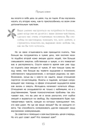 Я больше не хочу быть эмпатом. Как совладать с эмоциональными перегрузками, отстаивать свои границы и жить в полную силу — фото, картинка — 3