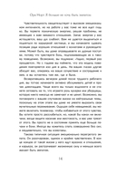 Я больше не хочу быть эмпатом. Как совладать с эмоциональными перегрузками, отстаивать свои границы и жить в полную силу — фото, картинка — 4