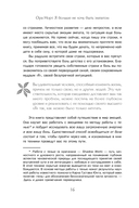 Я больше не хочу быть эмпатом. Как совладать с эмоциональными перегрузками, отстаивать свои границы и жить в полную силу — фото, картинка — 6