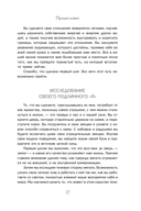 Я больше не хочу быть эмпатом. Как совладать с эмоциональными перегрузками, отстаивать свои границы и жить в полную силу — фото, картинка — 7
