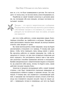 Я больше не хочу быть эмпатом. Как совладать с эмоциональными перегрузками, отстаивать свои границы и жить в полную силу — фото, картинка — 8