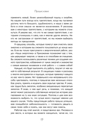 Я больше не хочу быть эмпатом. Как совладать с эмоциональными перегрузками, отстаивать свои границы и жить в полную силу — фото, картинка — 9