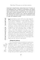 Я больше не хочу быть эмпатом. Как совладать с эмоциональными перегрузками, отстаивать свои границы и жить в полную силу — фото, картинка — 10