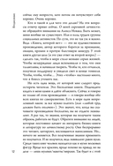 Книга, которой нет. Как бросить беличье колесо и стряхнуть пыль со своей жизни — фото, картинка — 11