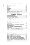 Книга, которой нет. Как бросить беличье колесо и стряхнуть пыль со своей жизни — фото, картинка — 5