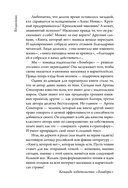 Книга, которой нет. Как бросить беличье колесо и стряхнуть пыль со своей жизни — фото, картинка — 7