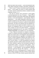 Книга, которой нет. Как бросить беличье колесо и стряхнуть пыль со своей жизни — фото, картинка — 9