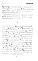 Не воскрешайте меня! — фото, картинка — 2