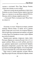 Не воскрешайте меня! — фото, картинка — 3