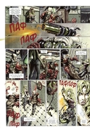 Регулятор. Том 1. Амброзия. Гестия. Офидия — фото, картинка — 5