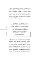 Обнимаю, папа. 20 отцовских писем для поддержки, силы и вдохновения — фото, картинка — 11