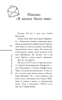 Обнимаю, папа. 20 отцовских писем для поддержки, силы и вдохновения — фото, картинка — 13