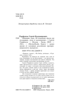 Обнимаю, папа. 20 отцовских писем для поддержки, силы и вдохновения — фото, картинка — 3