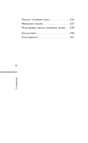 Обнимаю, папа. 20 отцовских писем для поддержки, силы и вдохновения — фото, картинка — 5