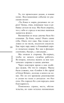 Обнимаю, папа. 20 отцовских писем для поддержки, силы и вдохновения — фото, картинка — 9