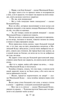 Русалочка — фото, картинка — 12