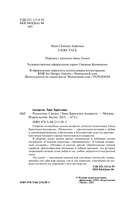 Русалочка — фото, картинка — 3