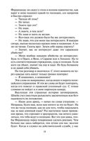 Похождения бравого солдата Швейка — фото, картинка — 17