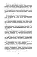 Похождения бравого солдата Швейка — фото, картинка — 19