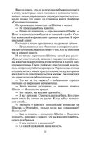 Похождения бравого солдата Швейка — фото, картинка — 20