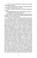 Похождения бравого солдата Швейка — фото, картинка — 21