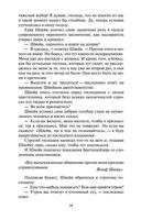 Похождения бравого солдата Швейка — фото, картинка — 22