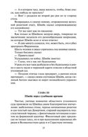 Похождения бравого солдата Швейка — фото, картинка — 23